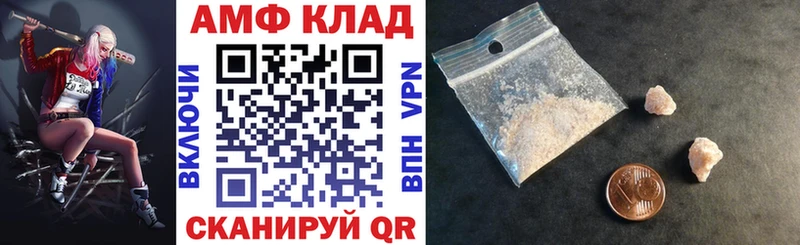Amphetamine VHQ Нижний Новгород