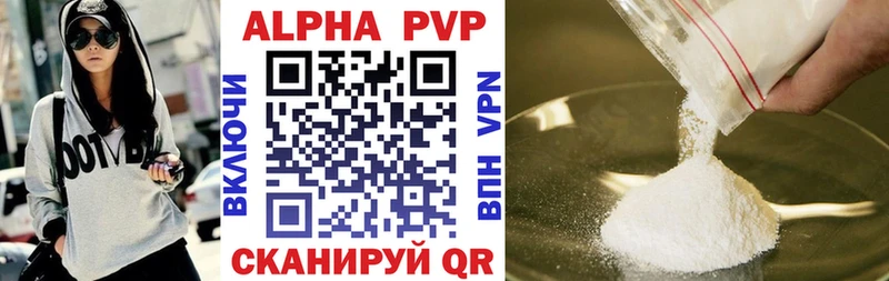 Купить  Нижний Новгород  Alfa_PVP Соль 