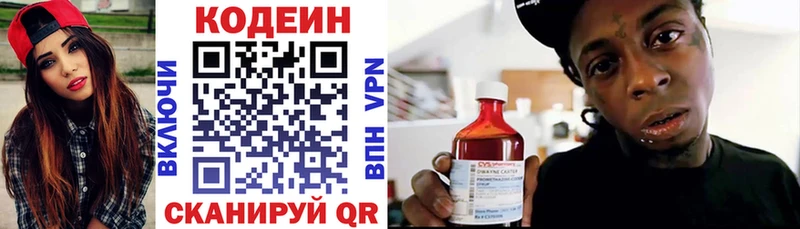 Купить закладки  Нижний Новгород  Codein напиток Lean (лин) 