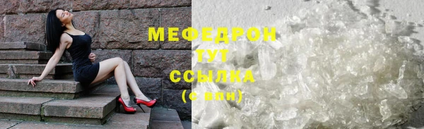 мяу мяу кристалл Волоколамск