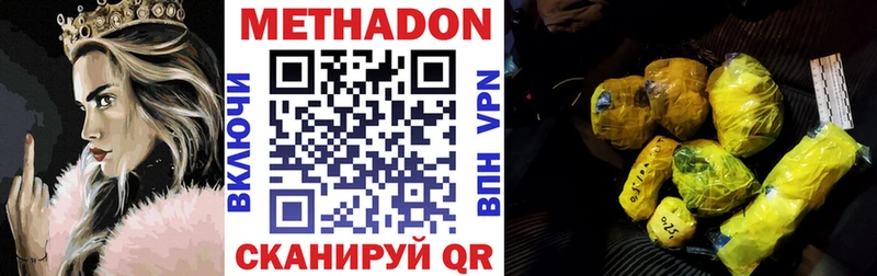 Купить  Нижний Новгород  МЕТАДОН methadone 